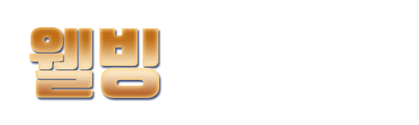 웰빙전통마사지_로고